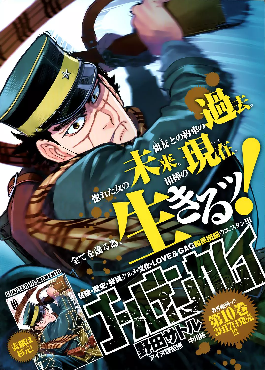Golden Kamui - Chapter 111 - Page 1