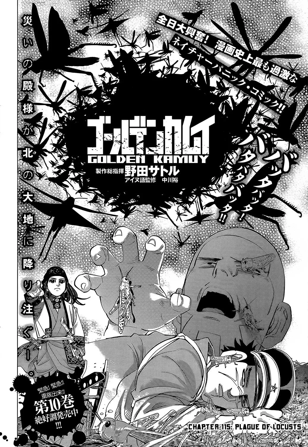 Golden Kamui - Chapter 115 - Page 2