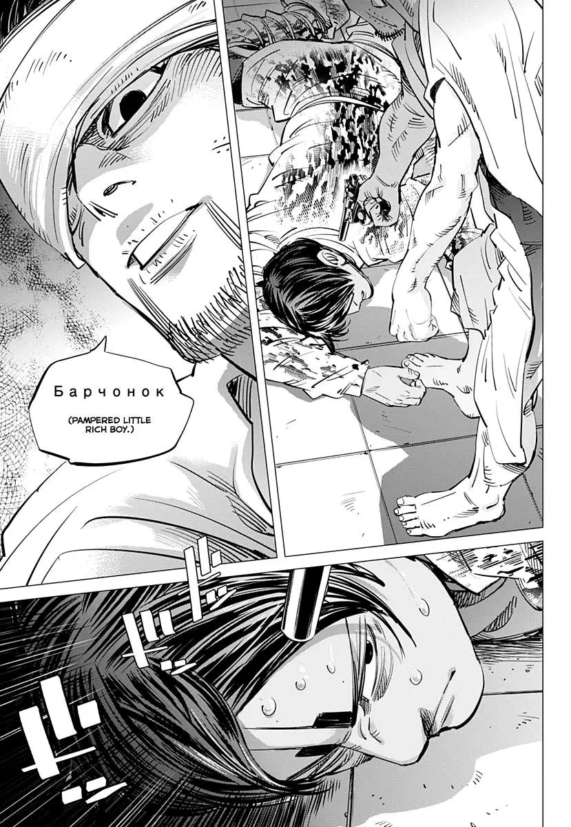 Golden Kamui - Chapter 197 - Page 9