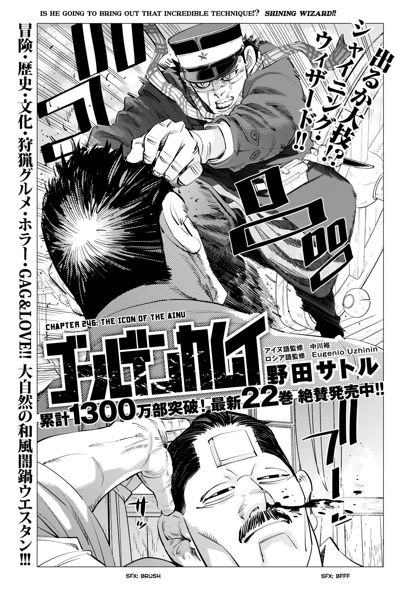Golden Kamui - Chapter 246 - Page 2