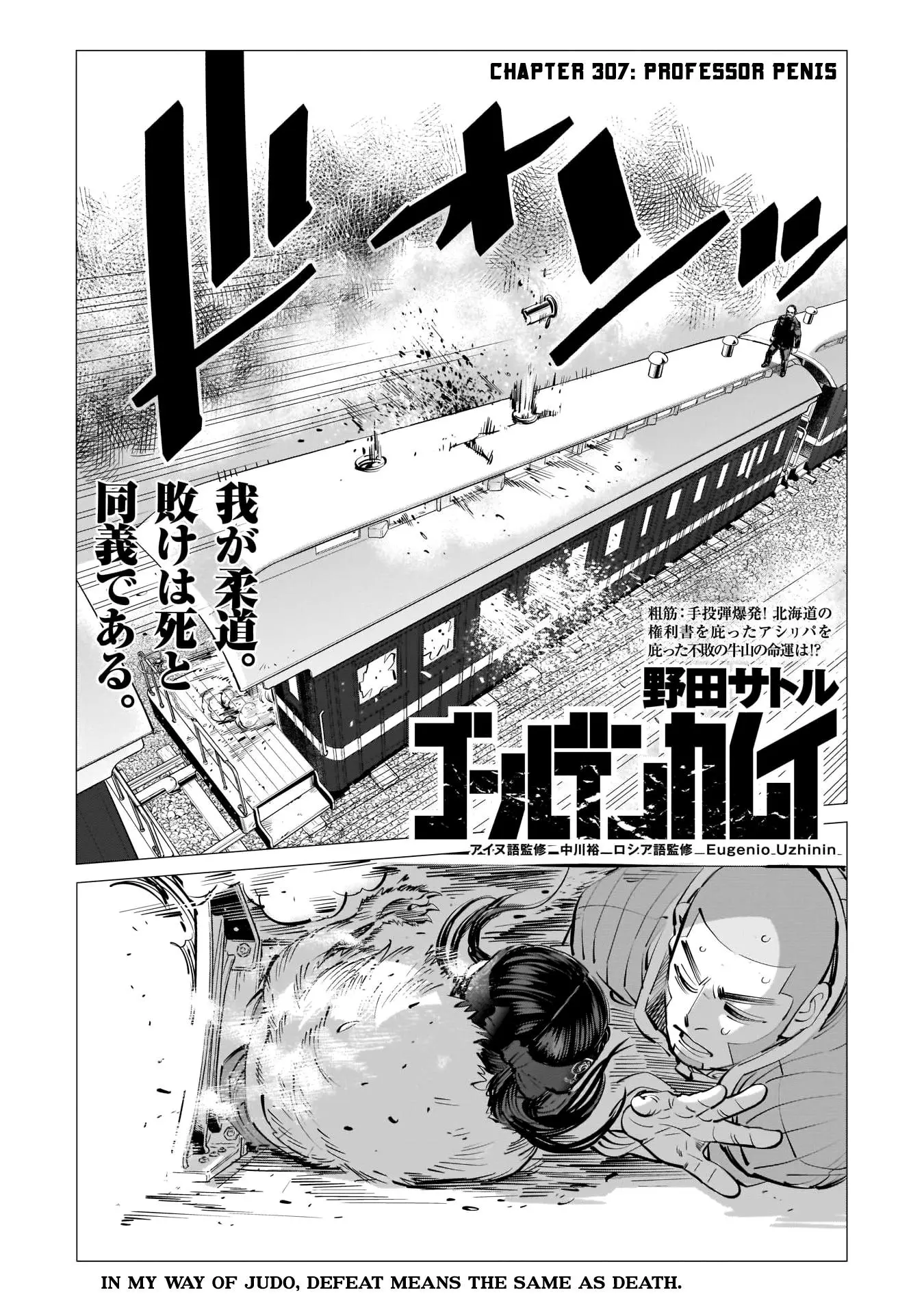 Golden Kamui - Chapter 307 - Page 1