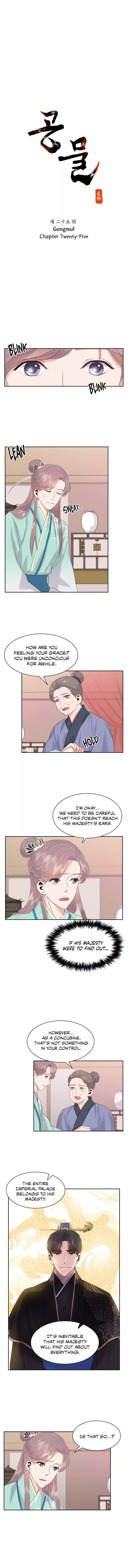 Gongmul - Chapter 25 - Page 2