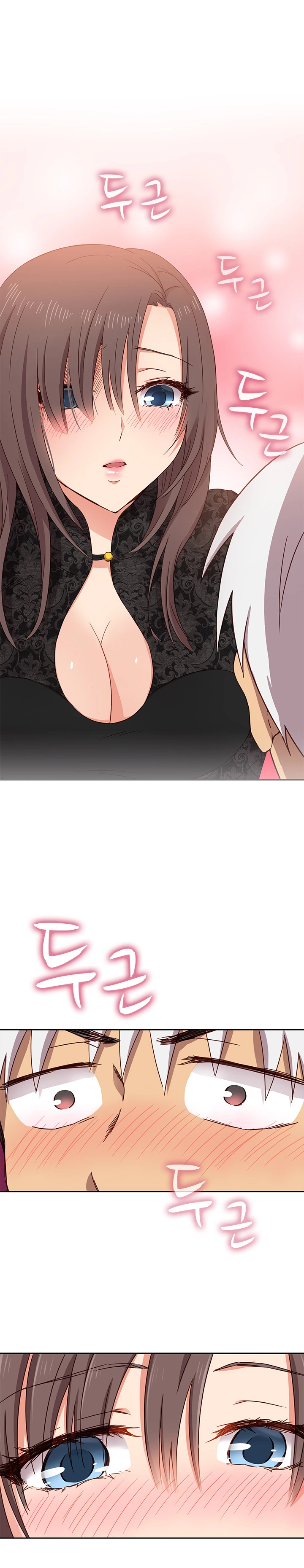 H-Campus - Chapter 17 - Page 20