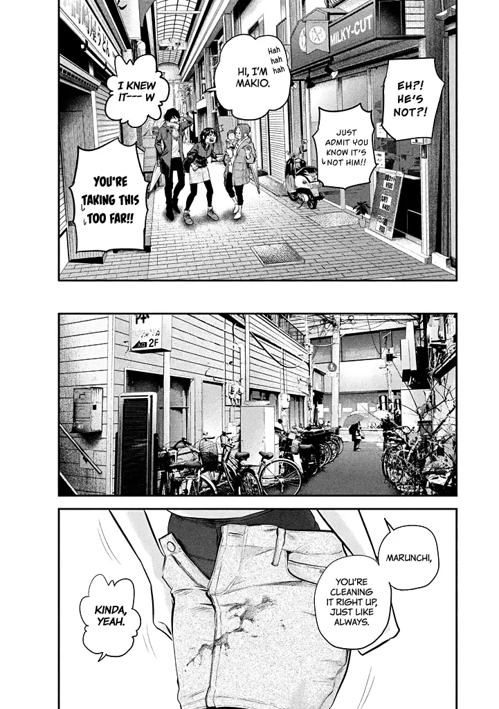 Hare-kon - Chapter 72 - Page 7