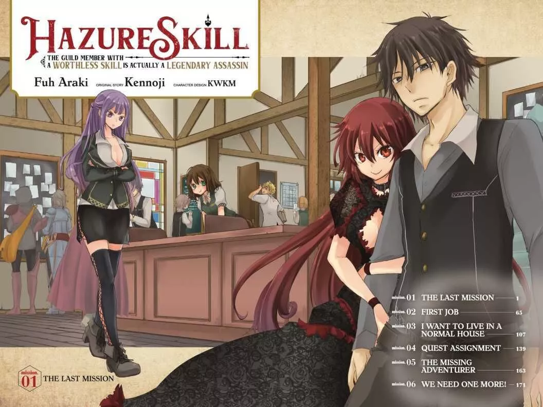 Hazure Skill