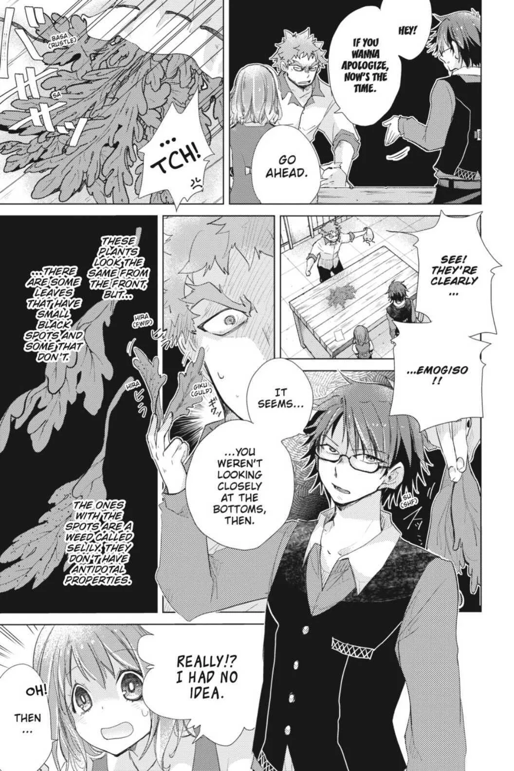 Hazure Skill