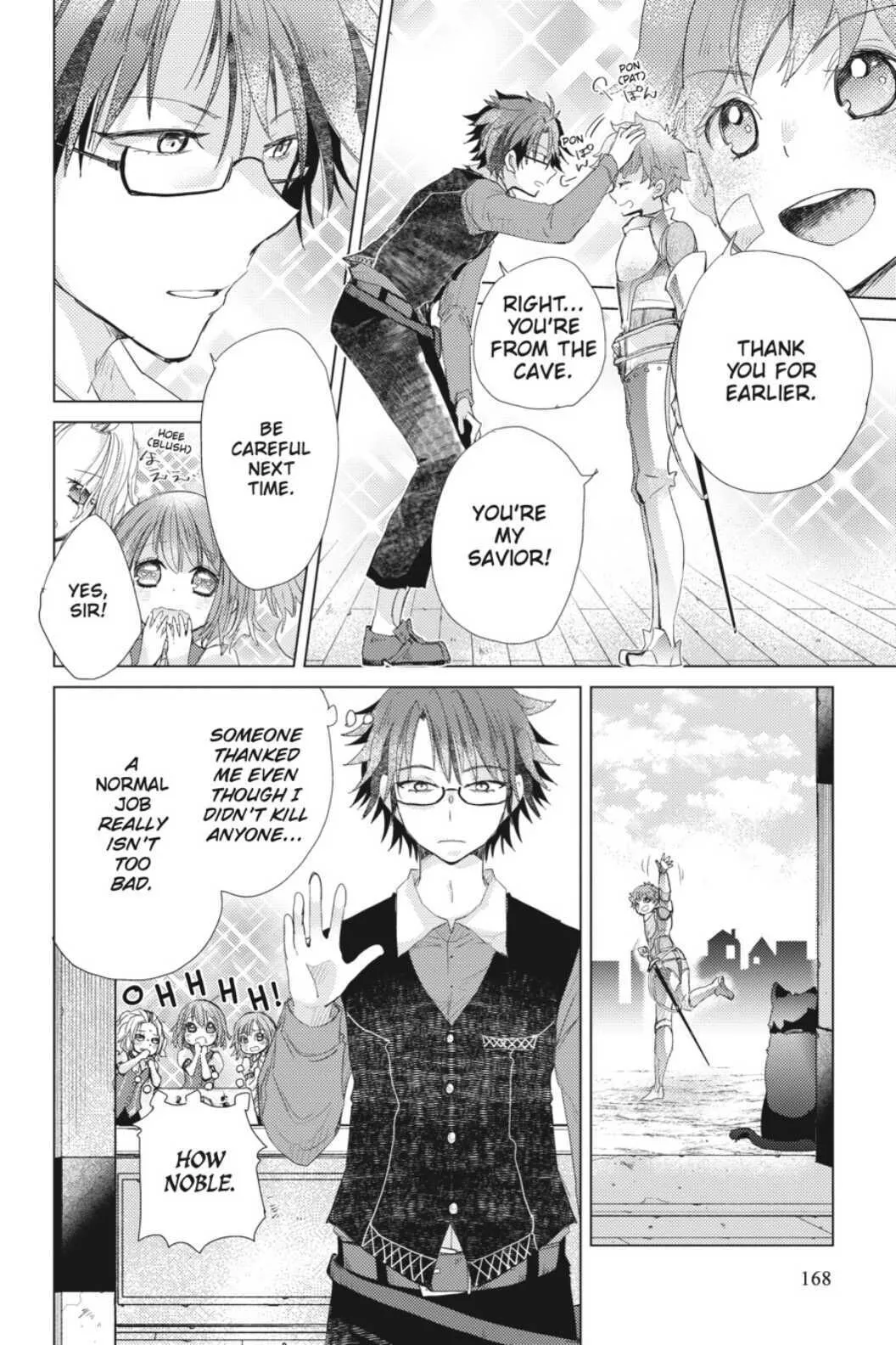 Hazure Skill 