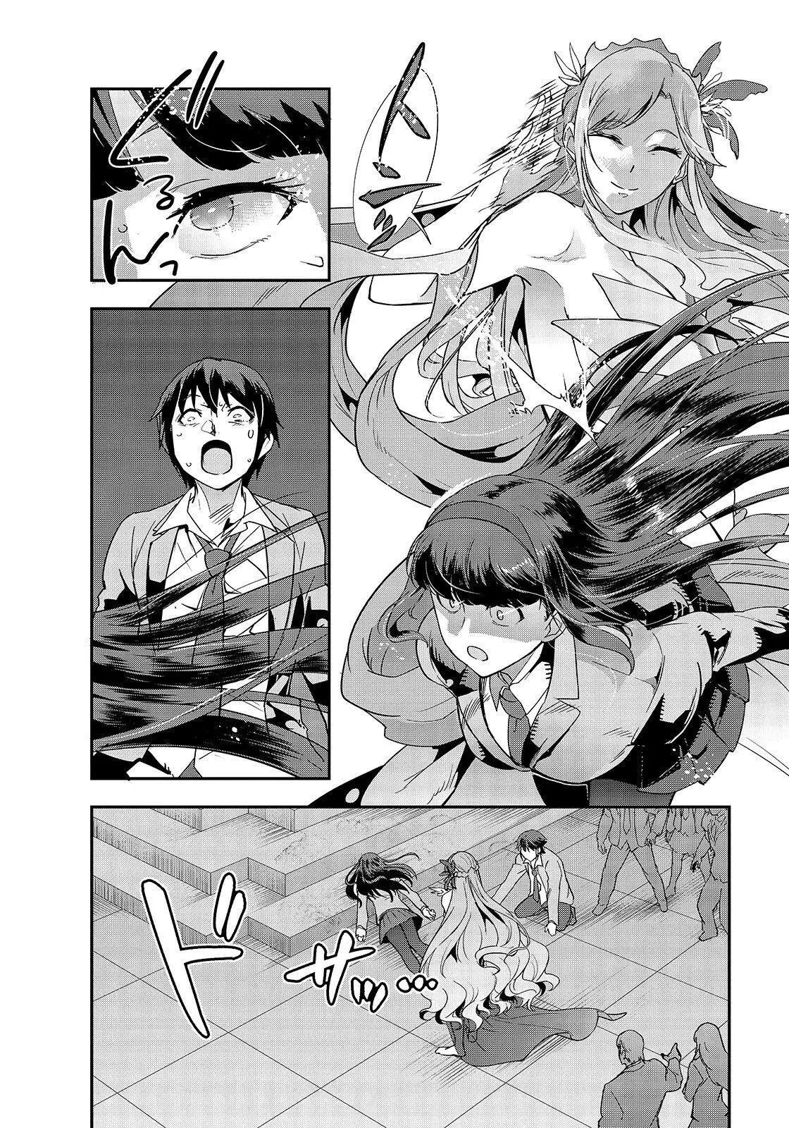 Hazure Waku no Joutai Ijou Skill de Saikyou ni Natta Ore ga Subete wo Juurin Suru made - Chapter 1 - Page 16