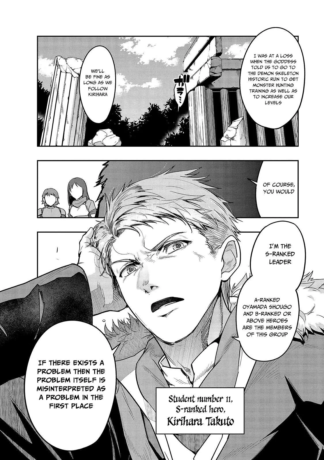 Hazure Waku no Joutai Ijou Skill de Saikyou ni Natta Ore ga Subete wo Juurin Suru made - Chapter 11 - Page 12