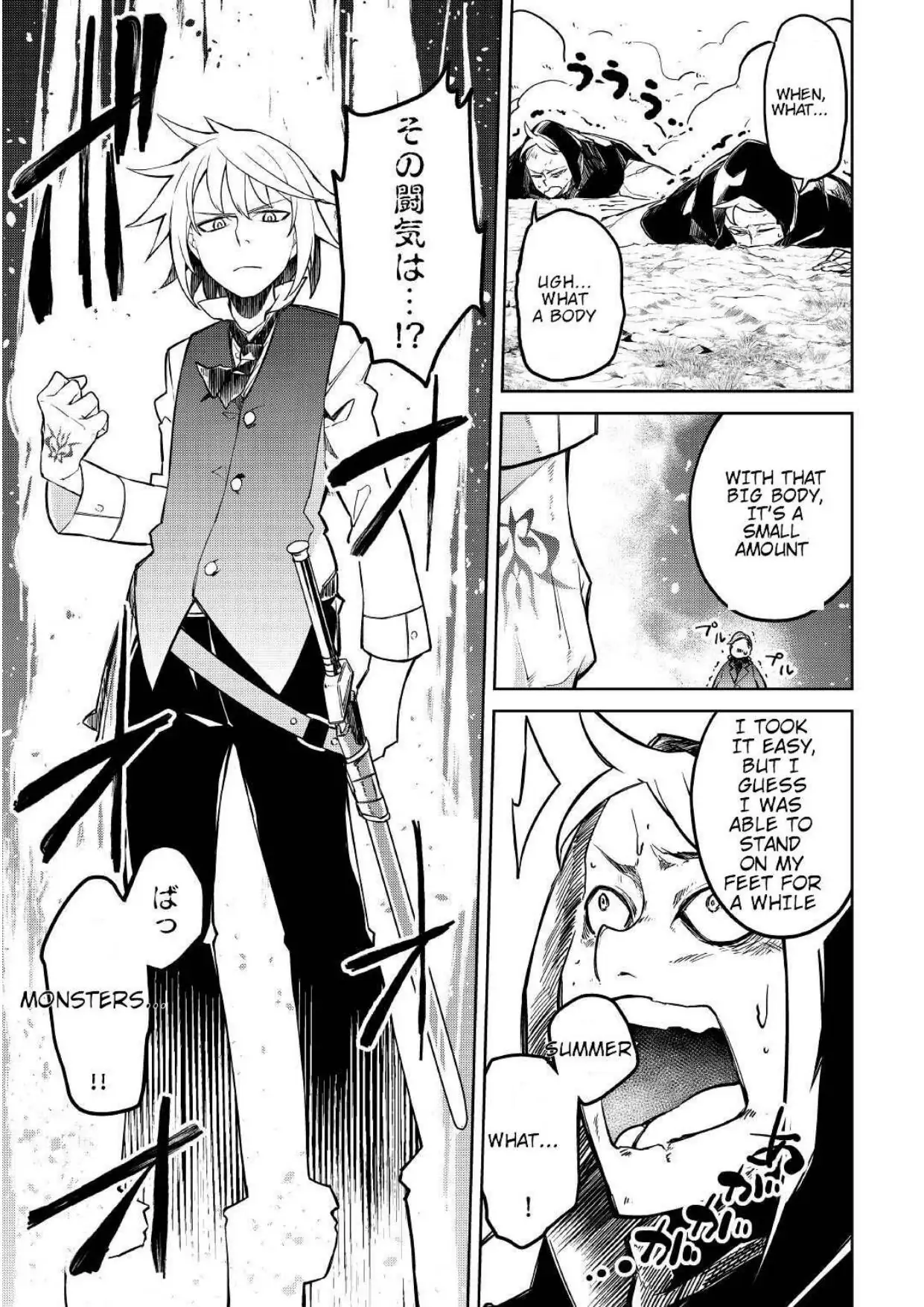 Hero Crest of the Exiled Prince! ~The expelled sixth prince was actually the strongest hero in history~ MTL - Chapter 3 - Page 25