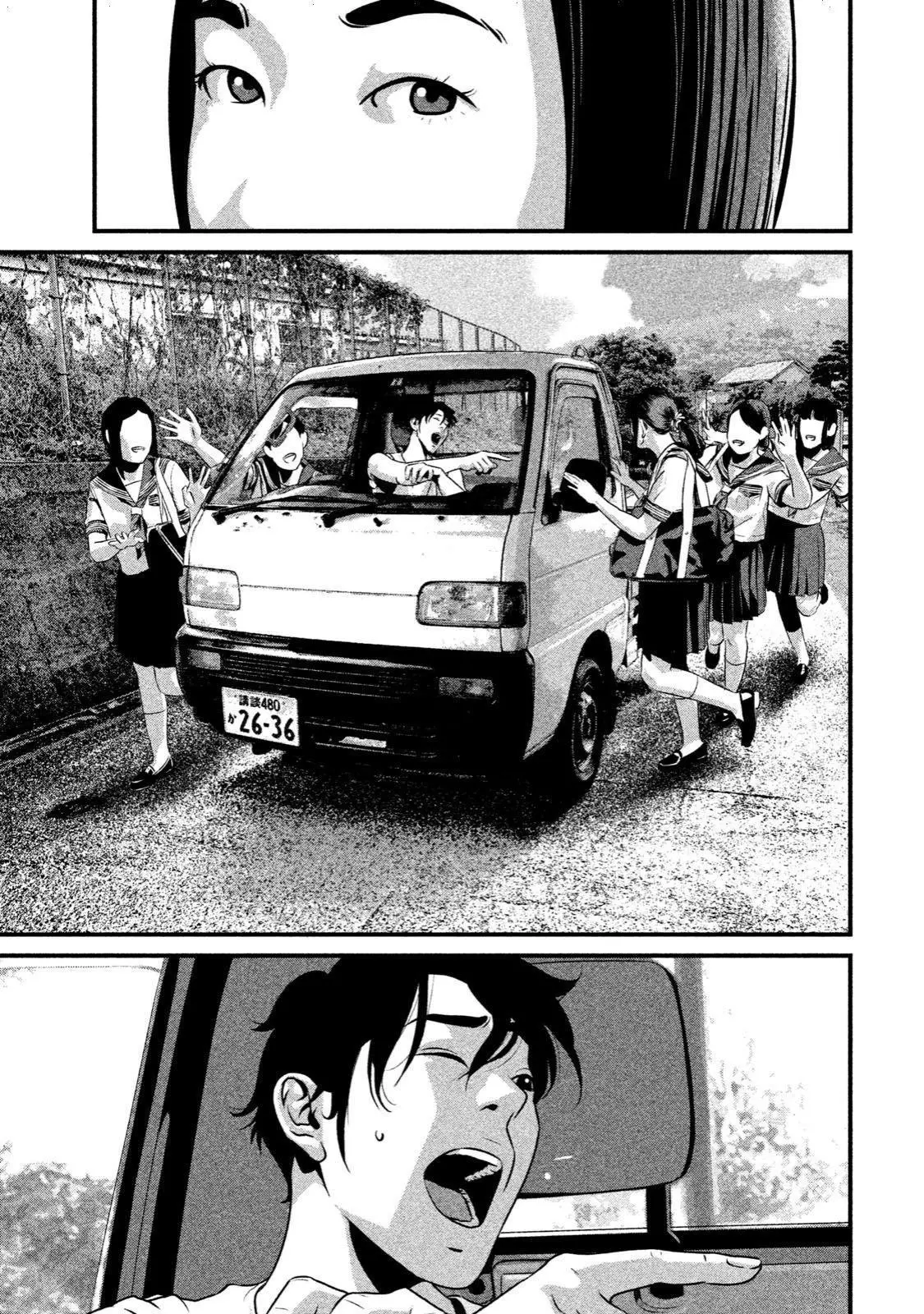 Home Room - Chapter 2 - Page 7