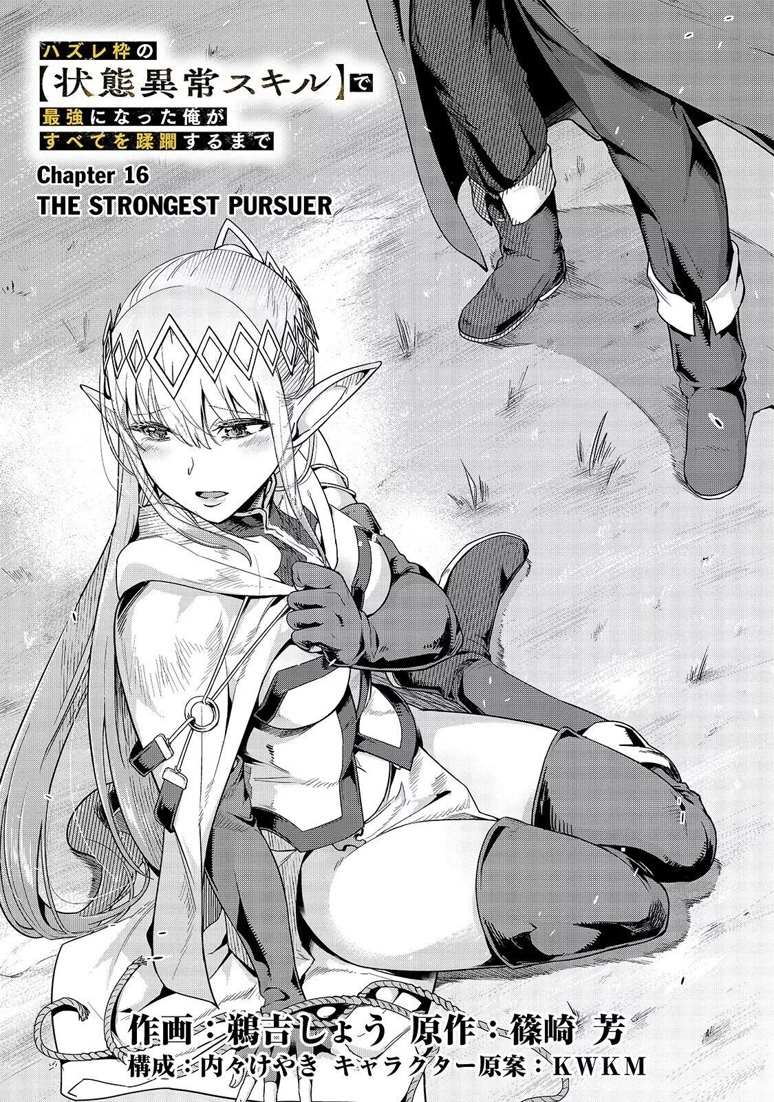 I Became The Strongest With The Failure Frame【Abnormal State Skill】As I Devastated Everything - Chapter 16 - Page 2