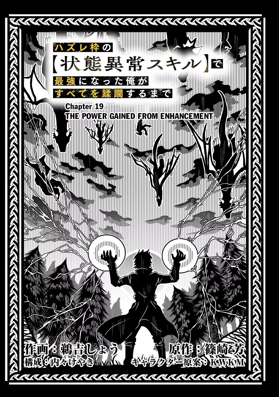 I Became The Strongest With The Failure Frame【Abnormal State Skill】As I Devastated Everything - Chapter 19 - Page 6