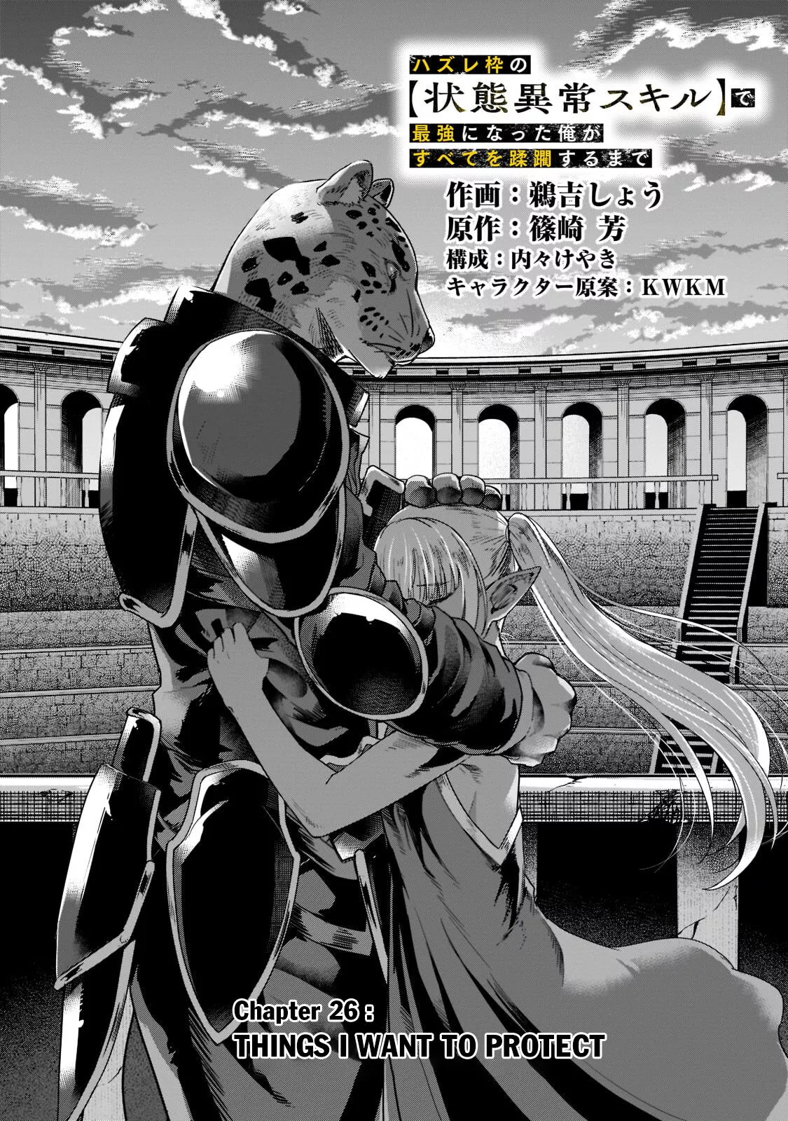 I Became The Strongest With The Failure Frame【Abnormal State Skill】As I Devastated Everything - Chapter 26 - Page 3