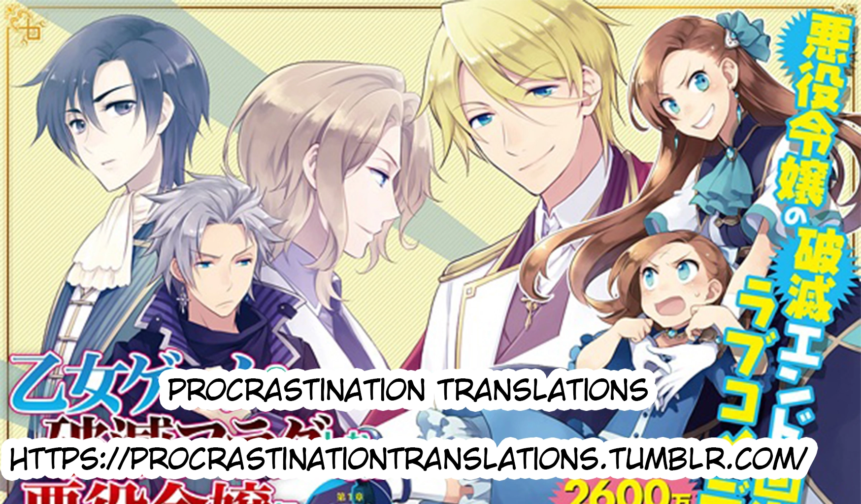 I Reincarnated into an Otome Game as a Villainess With Only Destruction Flags... - Chapter 8 - Page 1