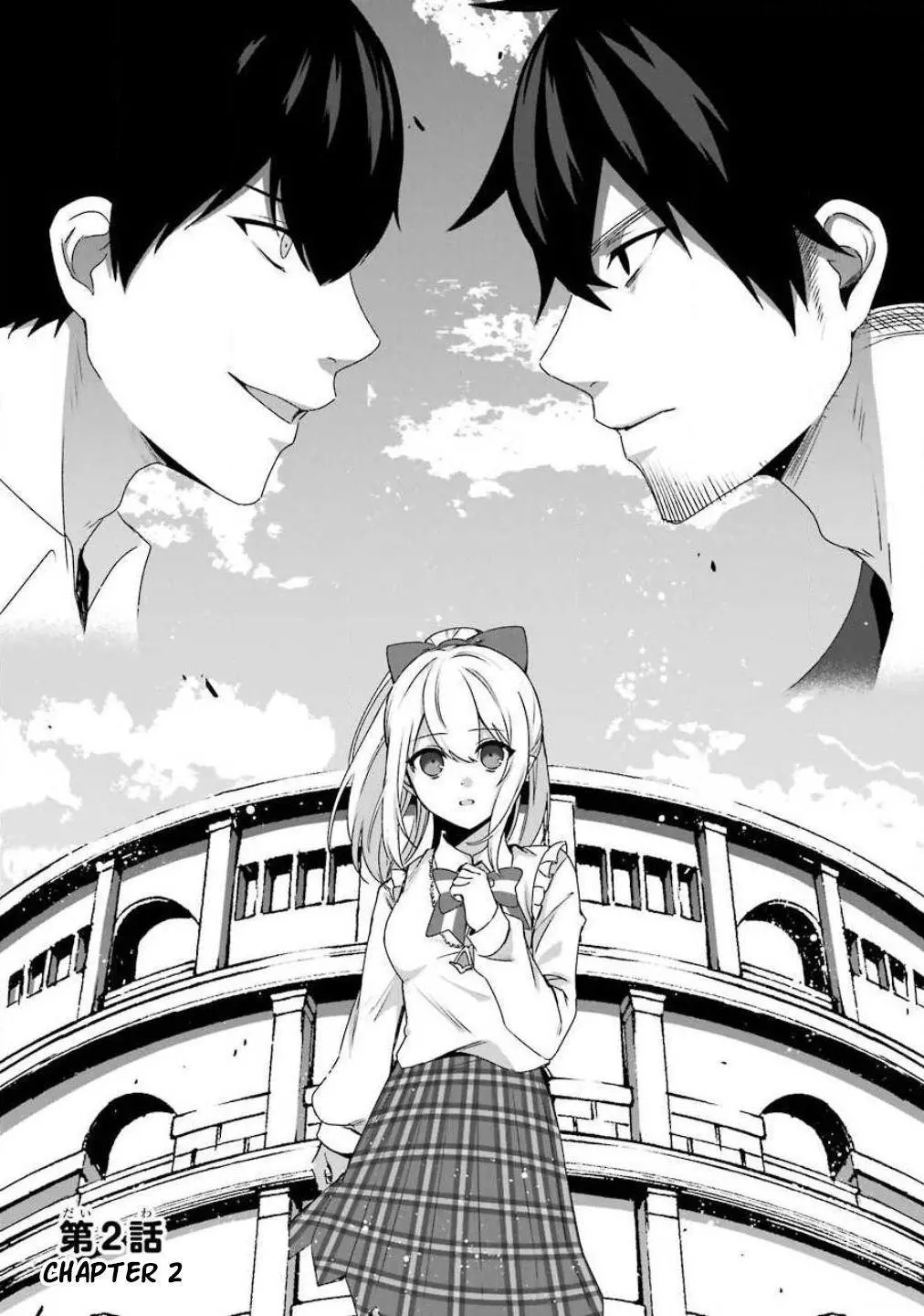 I stopped working because I was expelled from the Hero's party who denounced me as a coward - Chapter 2 - Page 1