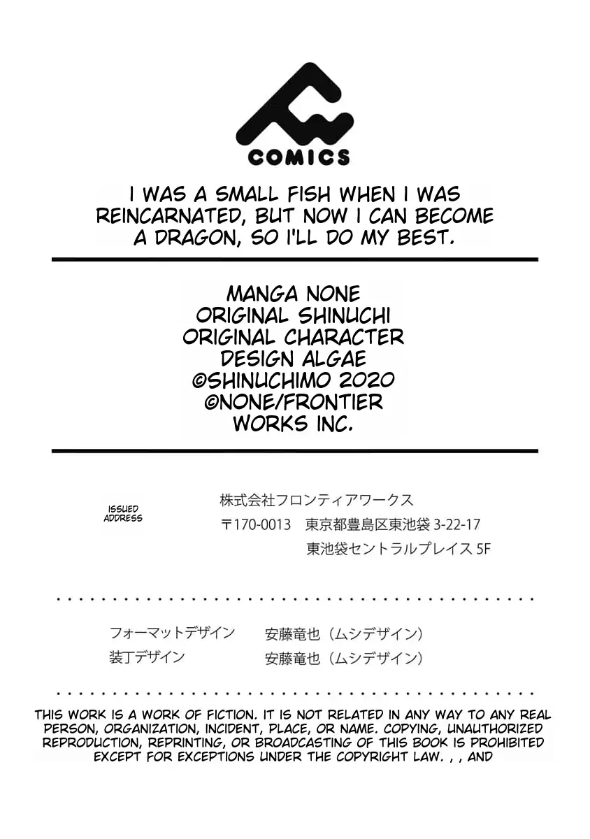 I was a small fish when I reincarnated, but I heard I can become a dragon, so I'll do my best - Chapter 16 - Page 26