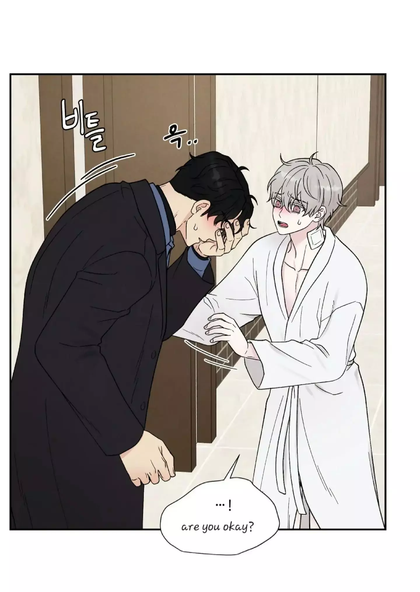 If It's Not Fate, Then What Is It? - Chapter 24 - Page 74