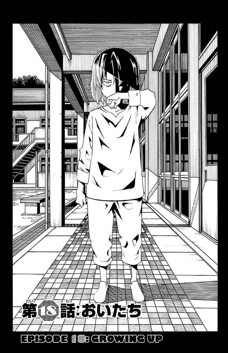 Iinari - Chapter 18 - Page 1