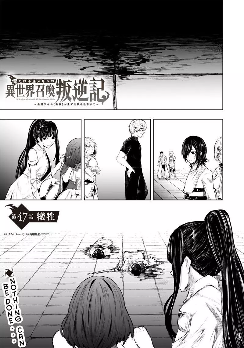 I'm The Only One With A Failure Of A Skill In Another World's Summoning Rebellion — Until The Weakest Skill [Absorption] Swallows Everything - Chapter 47 - Page 2