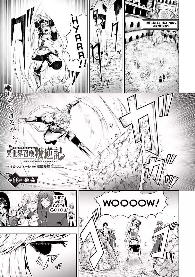 I'm The Only One With A Failure Of A Skill In Another World's Summoning Rebellion — Until The Weakest Skill [Absorption] Swallows Everything - Chapter 68 - Page 3