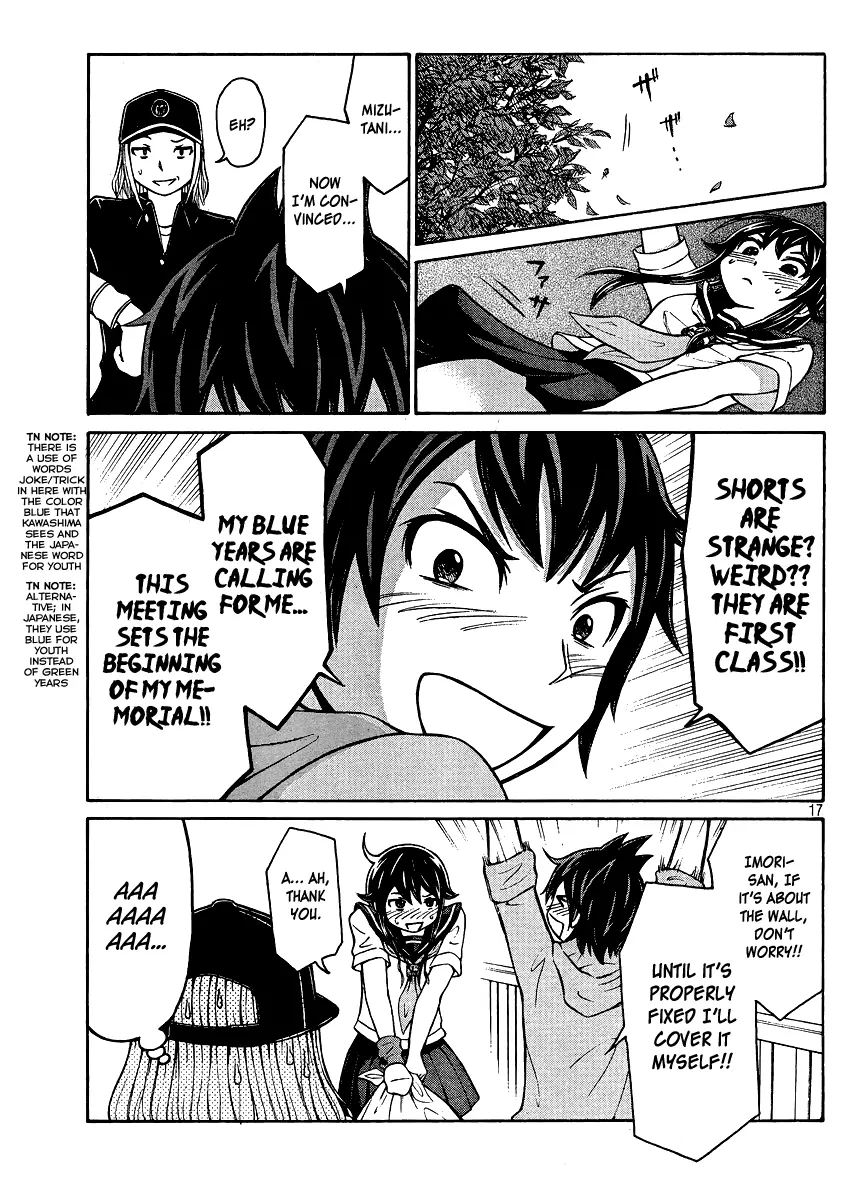 Imori 201 - Chapter 1 - Page 17
