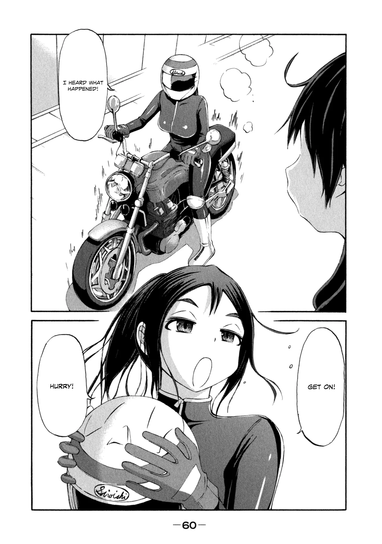 Imori 201 - Chapter 18 - Page 18