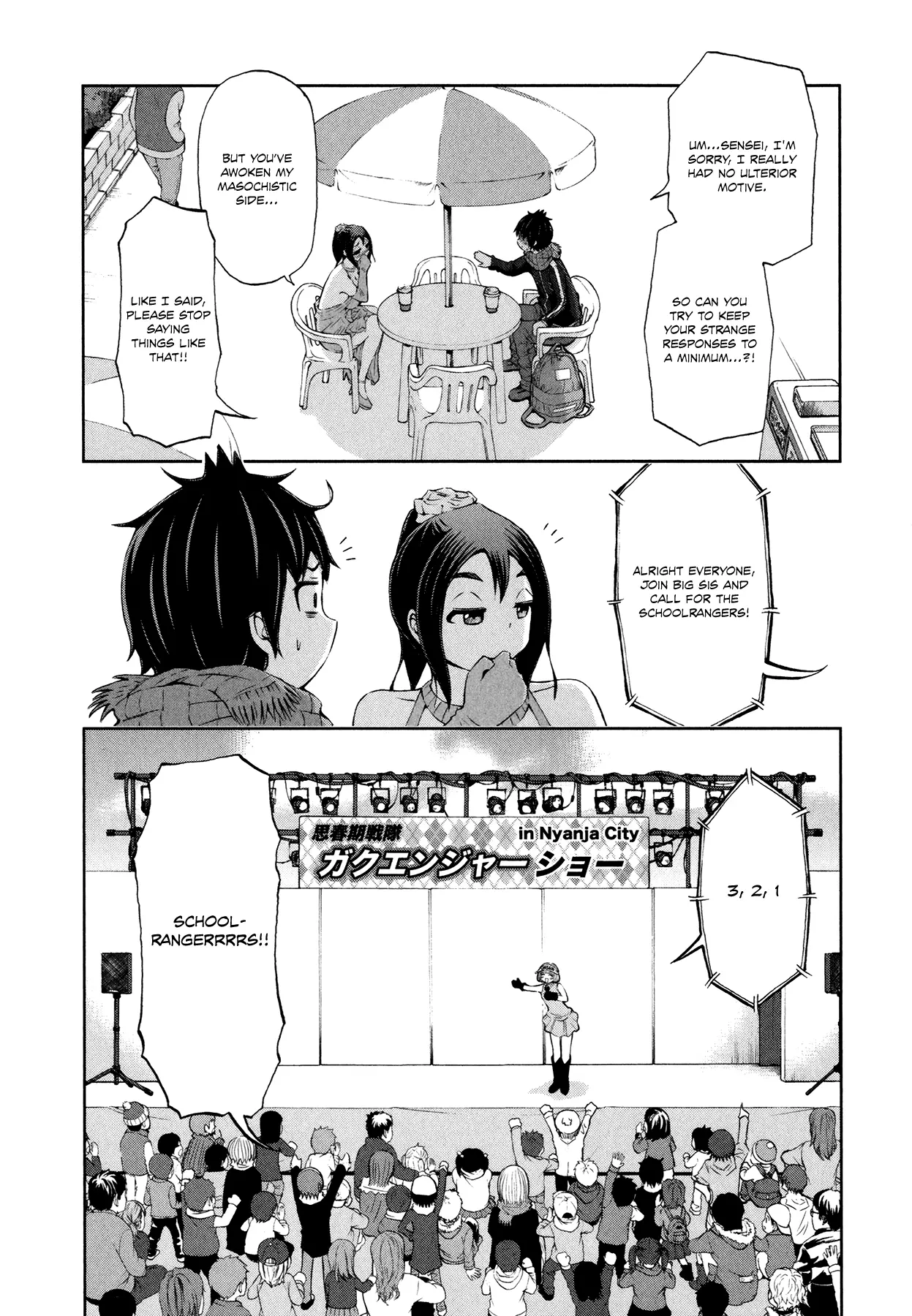 Imori 201 - Chapter 26 - Page 11