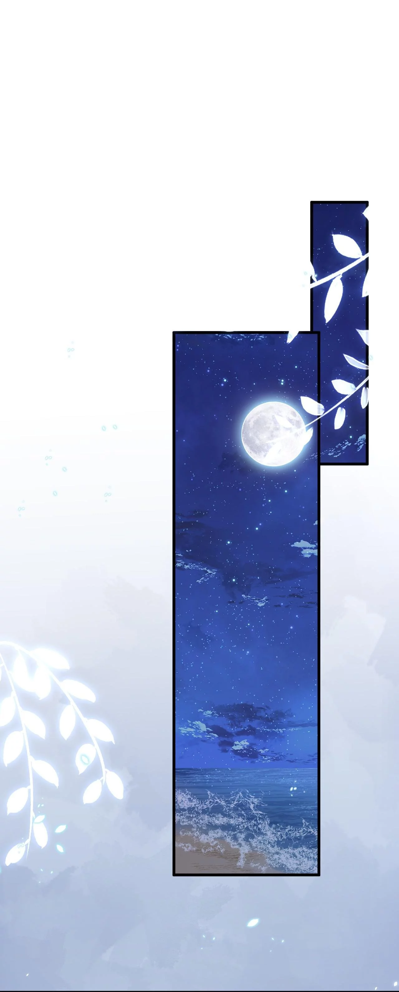 In or Out - Chapter 98 - Page 3
