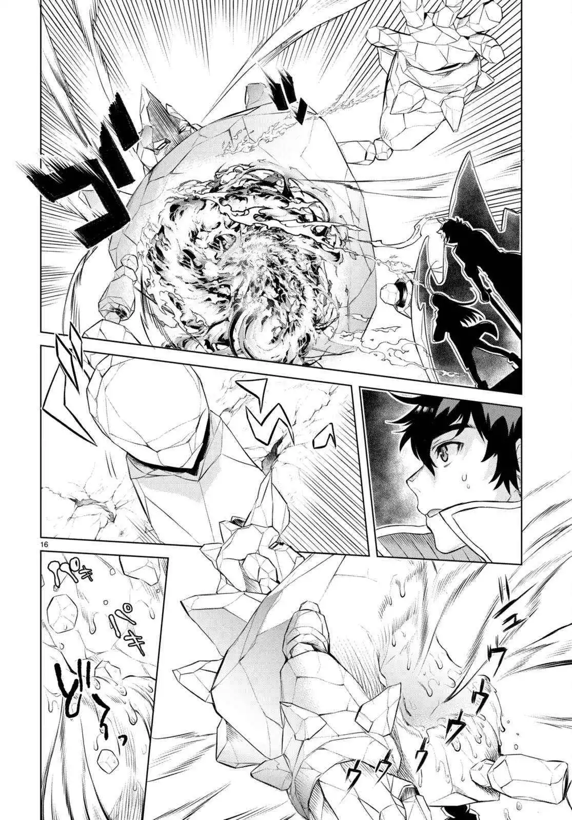 Isekai de Skill wo Kaitai shitara Cheat na Yome ga Zoushoku Shimashita Gainen Kousa no Structure - Chapter 49 - Page 17