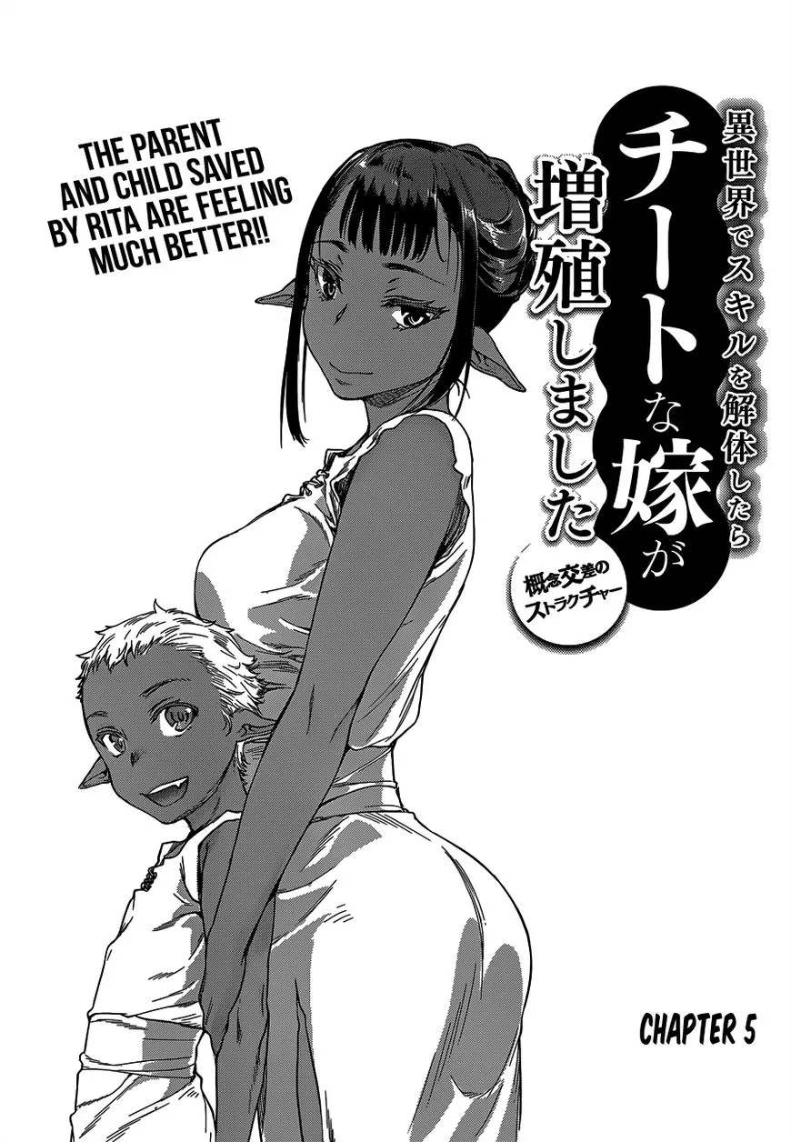 Isekai de Skill wo Kaitai shitara Cheat na Yome ga Zoushoku Shimashita Gainen Kousa no Structure - Chapter 5 - Page 4