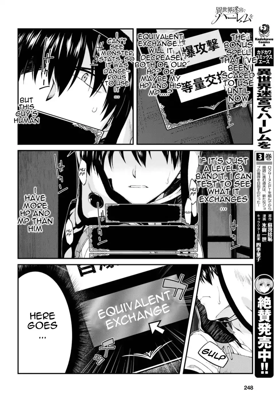 Isekai Meikyuu de Harem o - Chapter 21 - Page 2