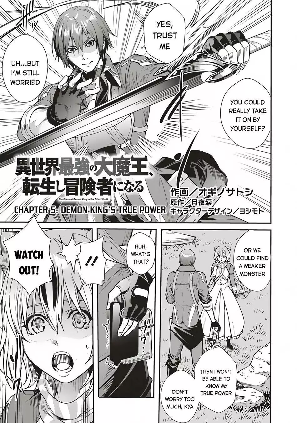 Isekai Saikyou no Daimaou, Tensei Shi Boukensha ni Naru - Chapter 5 - Page 2