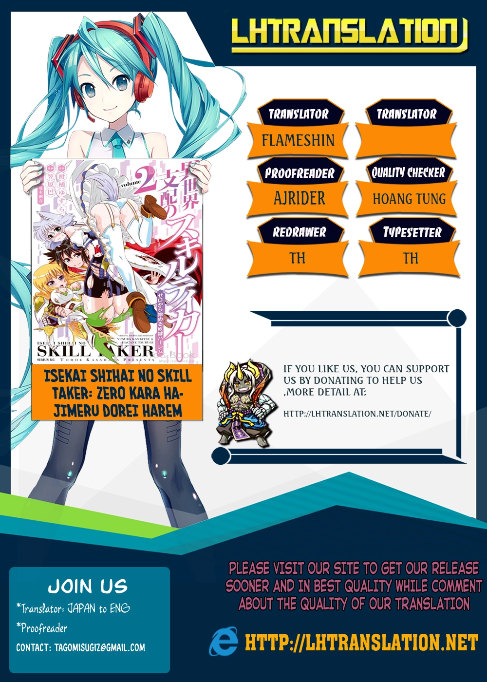 Isekai Shihai no Skill Taker: Zero kara Hajimeru Dorei Harem - Chapter 25 - Page 1