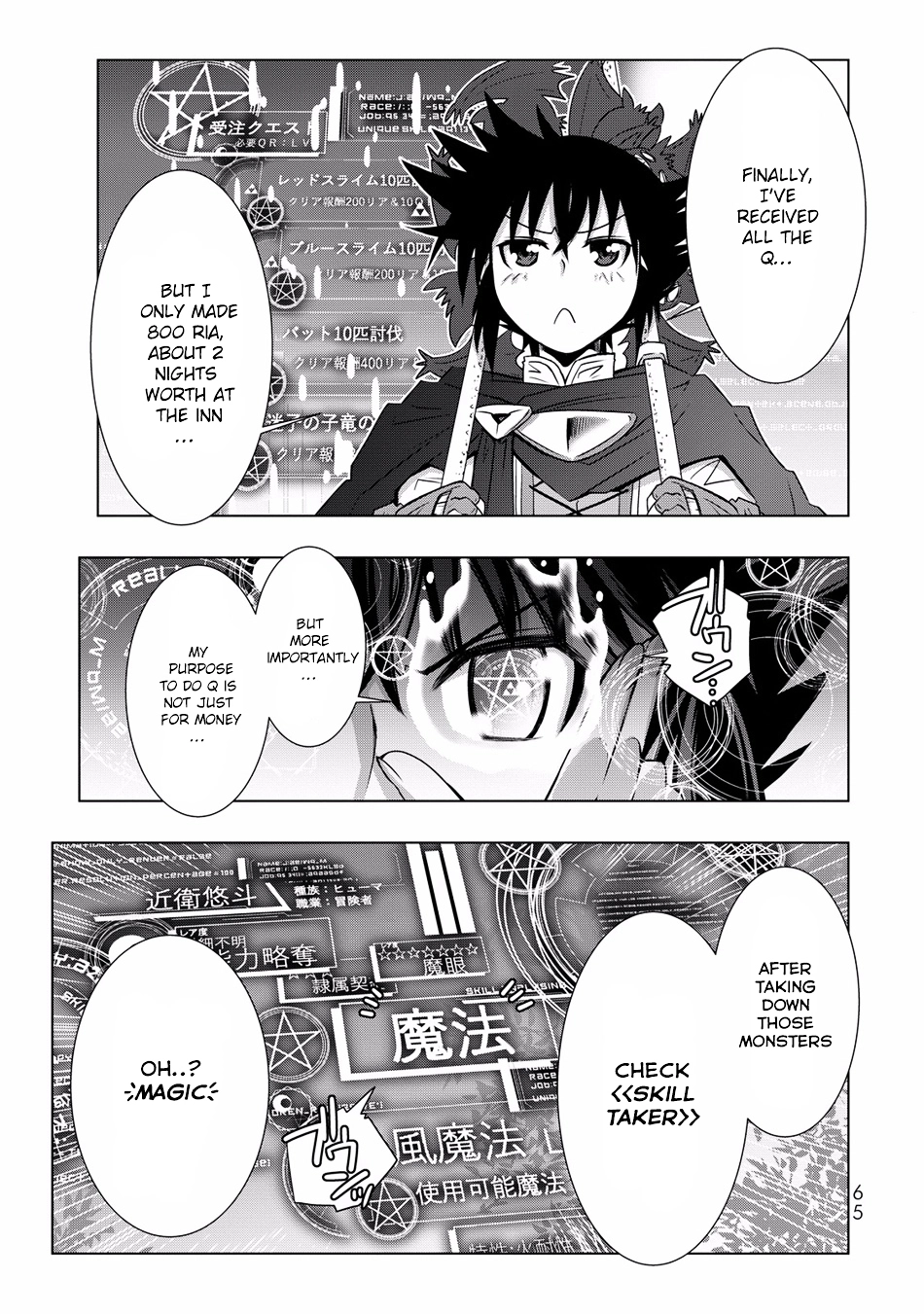 Isekai Shihai no Skill Taker: Zero kara Hajimeru Dorei Harem - Chapter 3 - Page 12