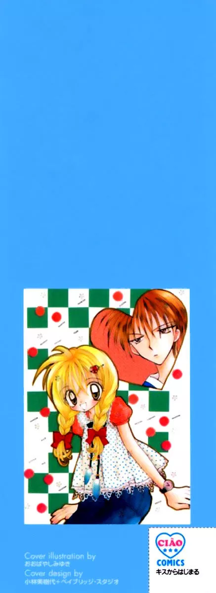 It Started With a Kiss(Baihua Wuse) - Chapter 1 - Page 4