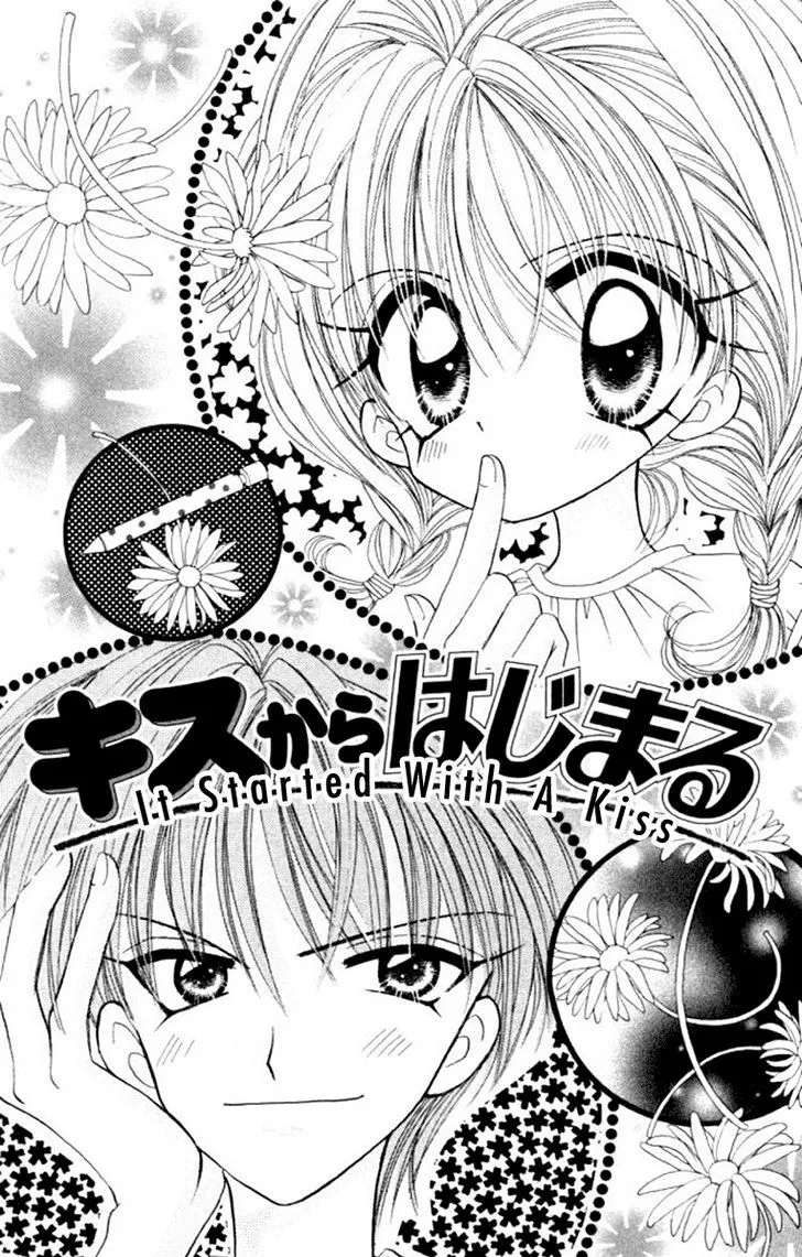 It Started With a Kiss(Baihua Wuse) - Chapter 1 - Page 7