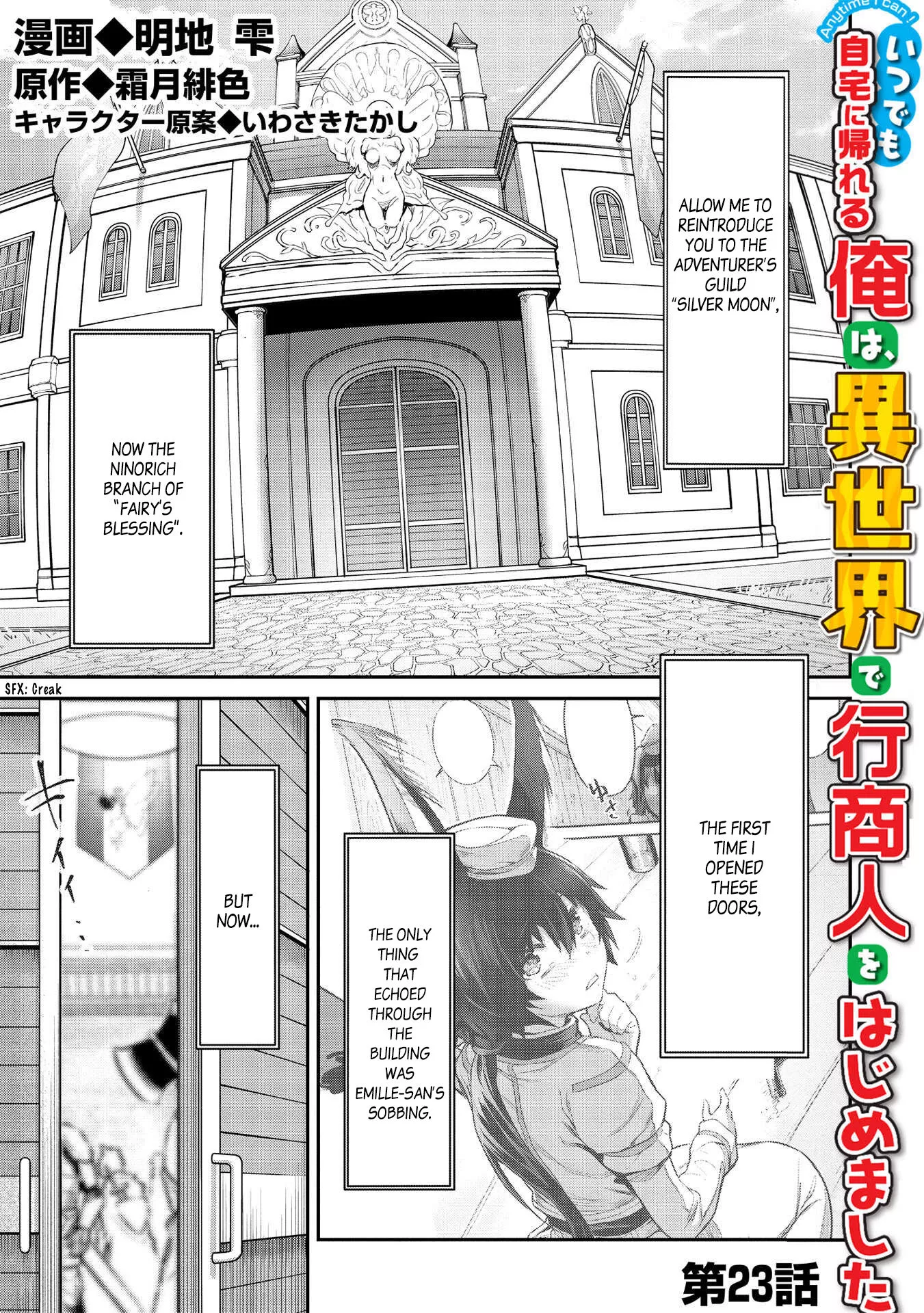 Itsudemo Jitaku Ni Kaerareru Ore Wa, Isekai De Gyoushounin O Hajimemashita - Chapter 23 - Page 2