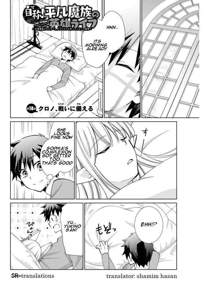 Jishou! Heibon Mazoku no Eiyuu Life: B-kyuu Mazoku nano ni Cheat Dungeon wo Tsukutteshimatta Kekka - Chapter 18 - Page 1