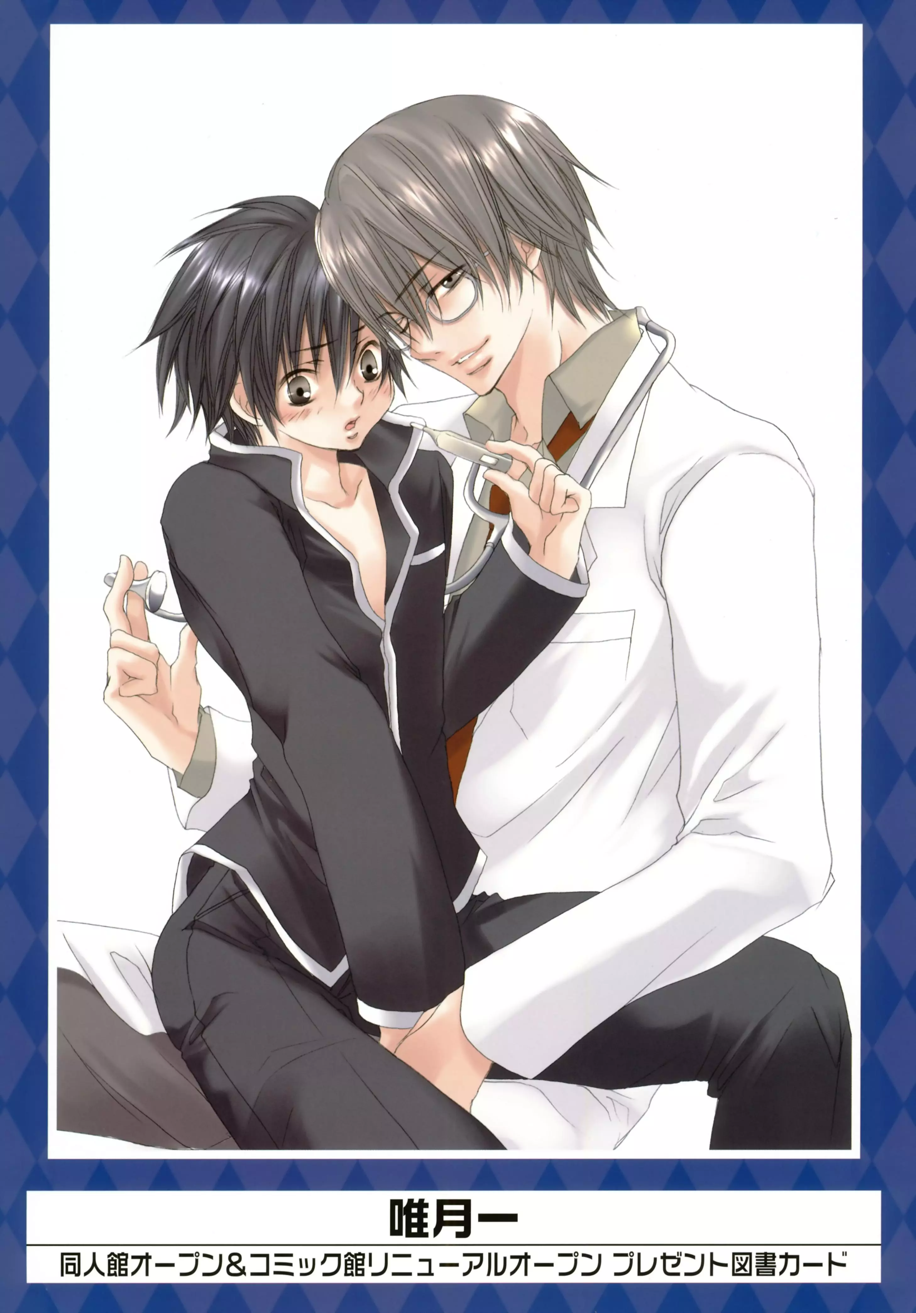 K-Books' - Chapter 0 - Page 6