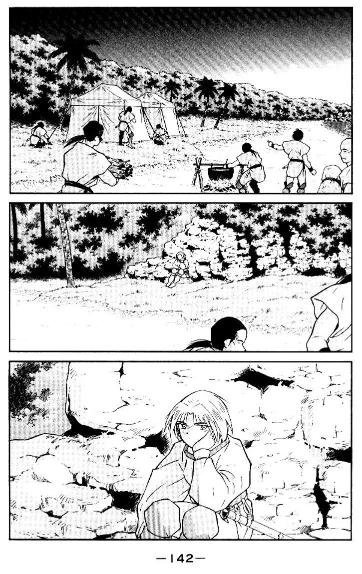 Kaiouki - Chapter 13 - Page 6
