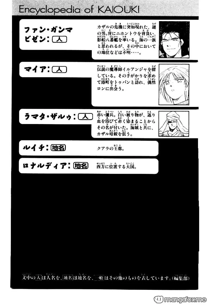 Kaiouki - Chapter 4 - Page 41