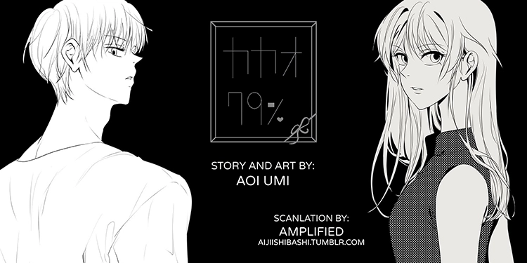 Kakao 79% - Chapter 84 - Page 1