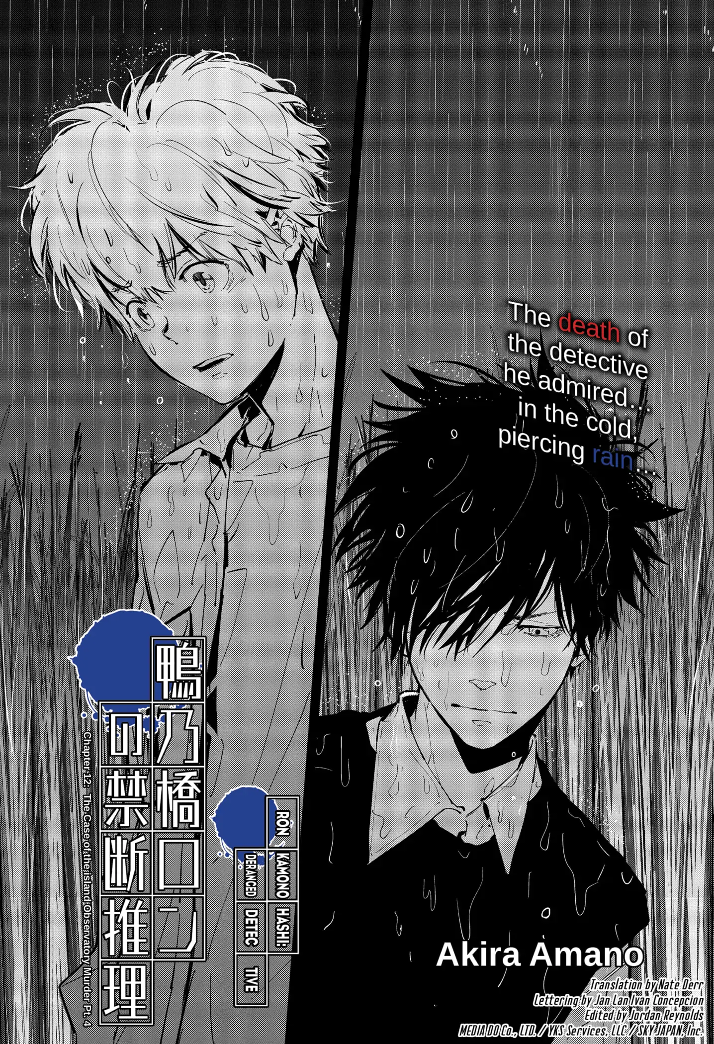 Kamonohashi Ron no Kindan Suiri (Official Simulpub) - Chapter 12 - Page 1