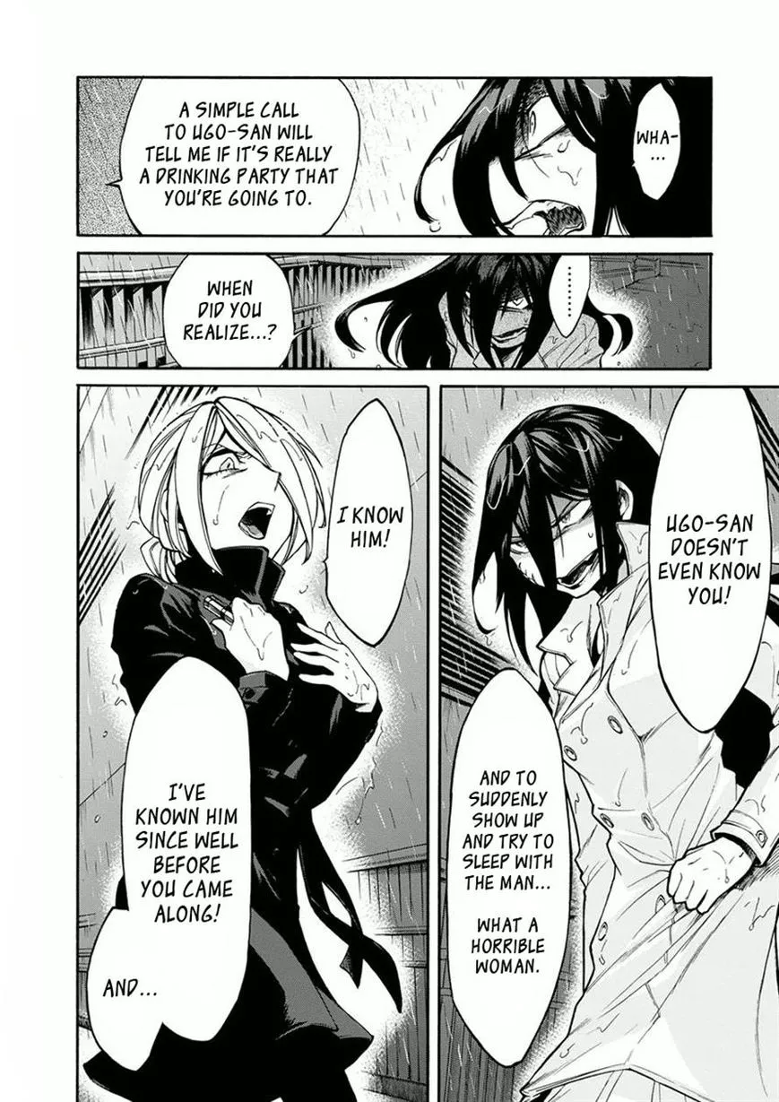Kasane - Chapter 16 - Page 2
