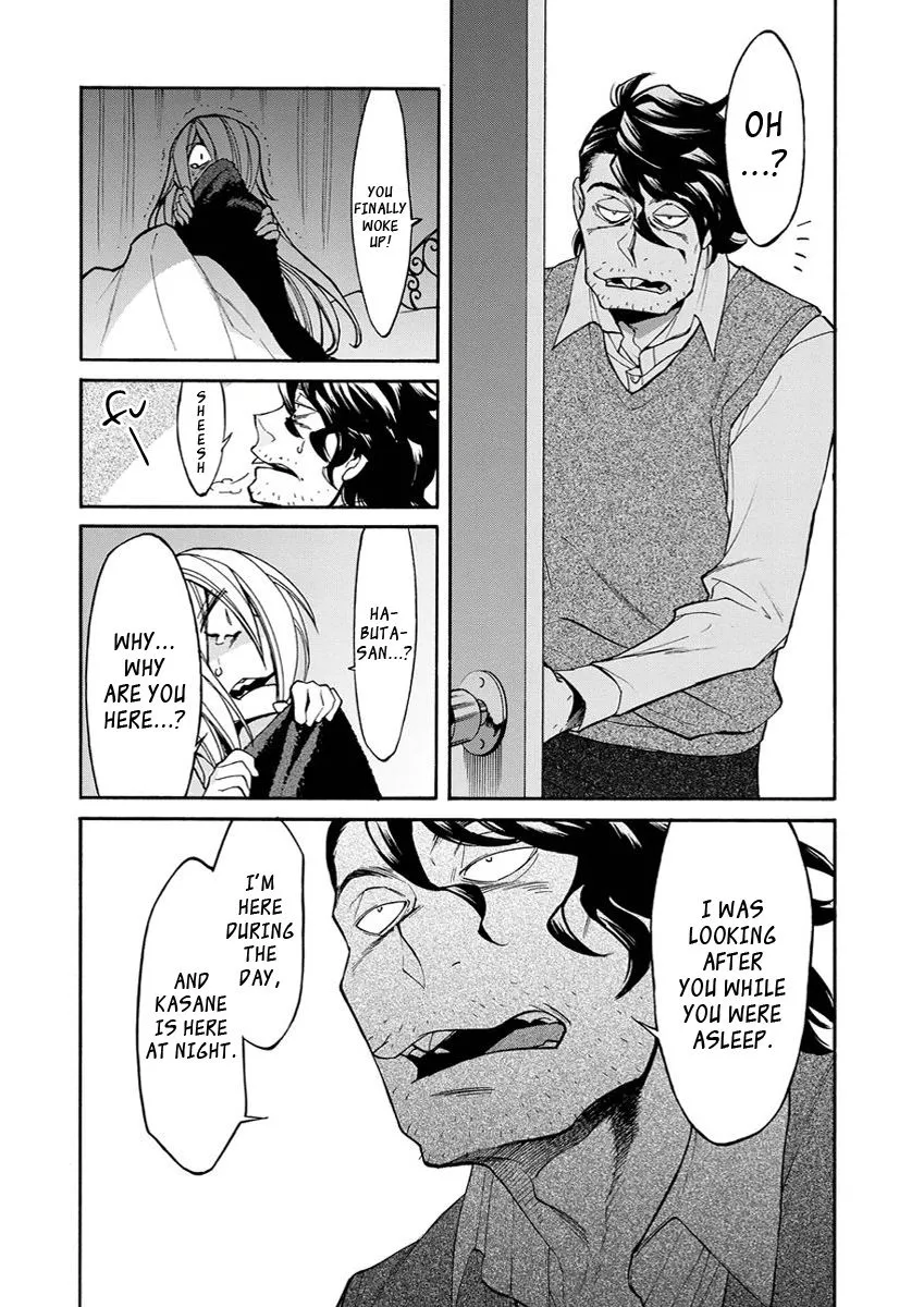 Kasane - Chapter 17 - Page 7
