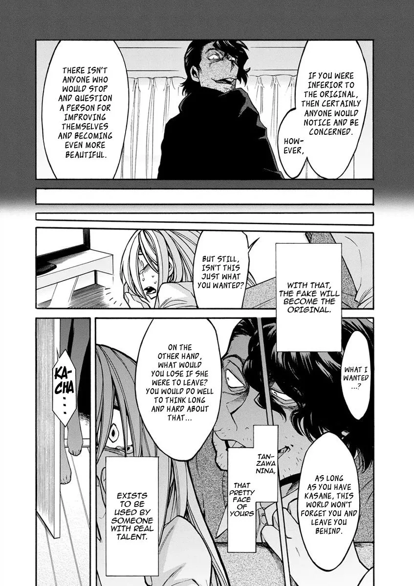 Kasane - Chapter 17 - Page 19