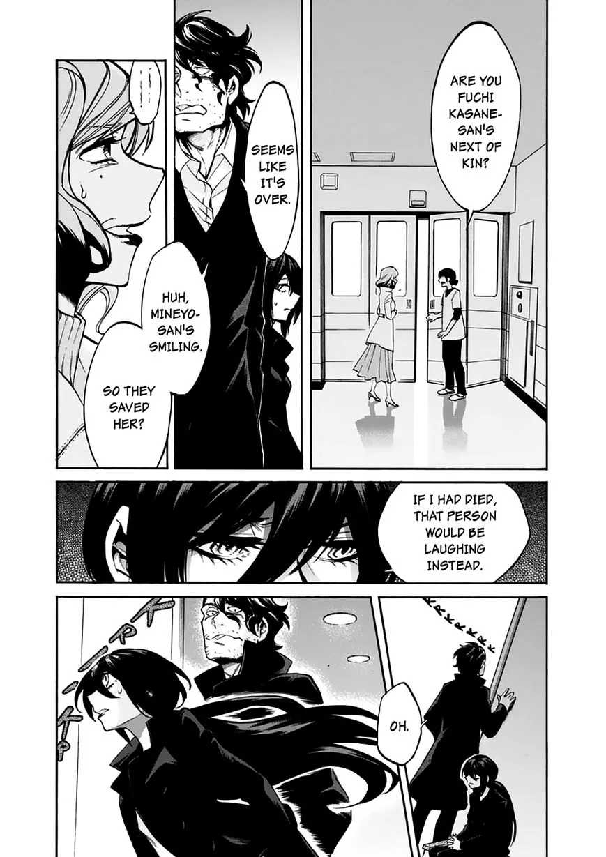 Kasane - Chapter 20 - Page 5