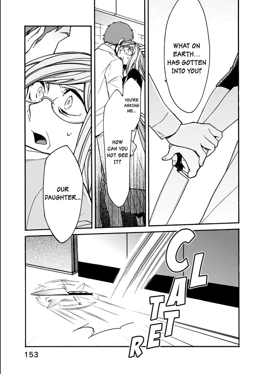 Kasane - Chapter 25 - Page 7