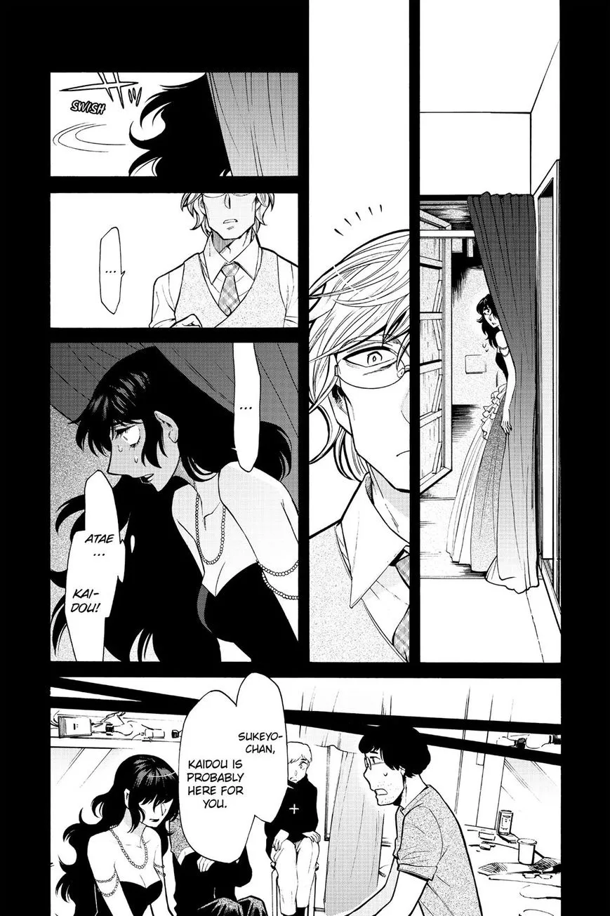 Kasane - Chapter 78 - Page 6